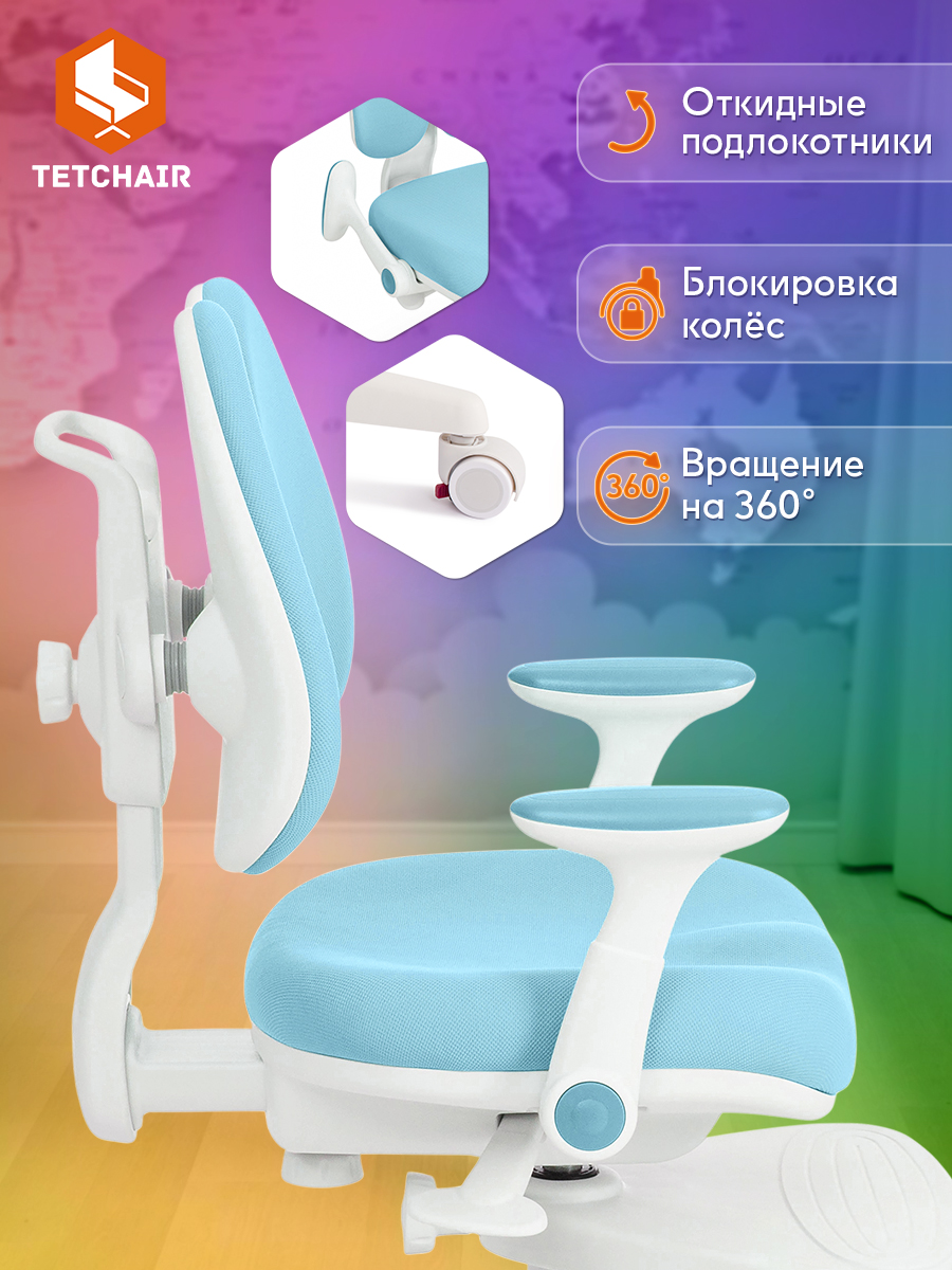 Компьютерное кресло TETCHAIR ткань голубой - фото 4