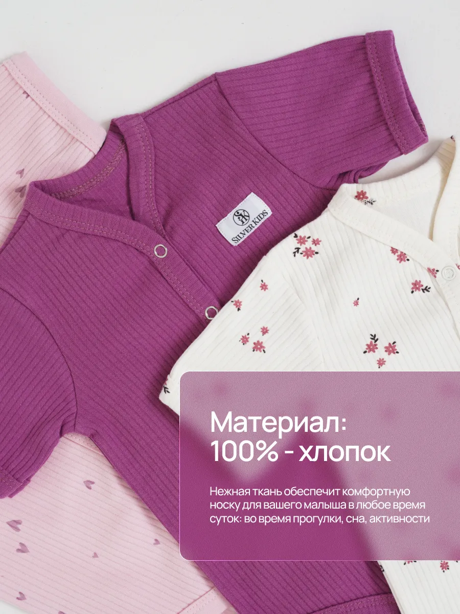 Боди 3 шт Супер Пупс нбр/3пр/бд/sk23/рубчик/сердцалюбви - фото 7