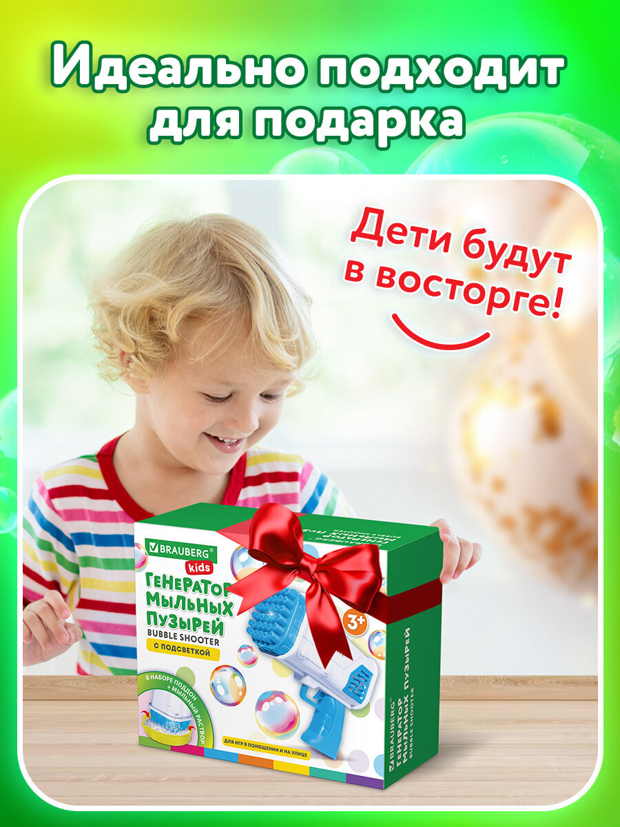 Мыльные пузыри Brauberg - фото 7