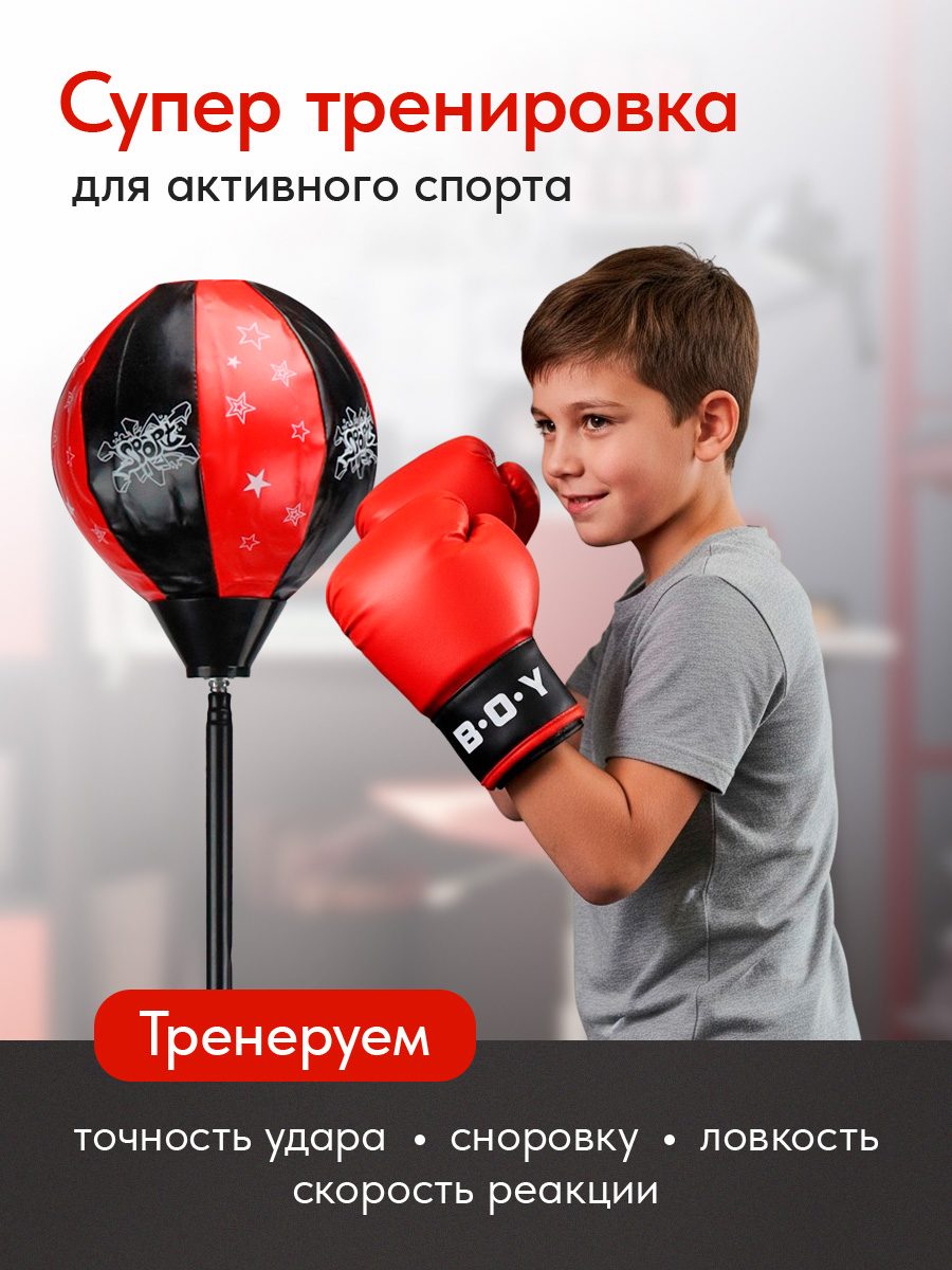 Набор для бокса Рыжий кот (груша, перчатки) - фото 8