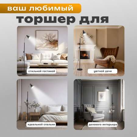 Торшер напольный SVih черный TH-302DBK с цоколем E27 60Вт