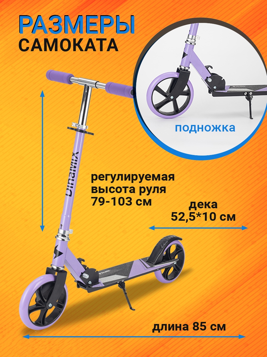 Самокат U-TURN двухколесный - фото 2