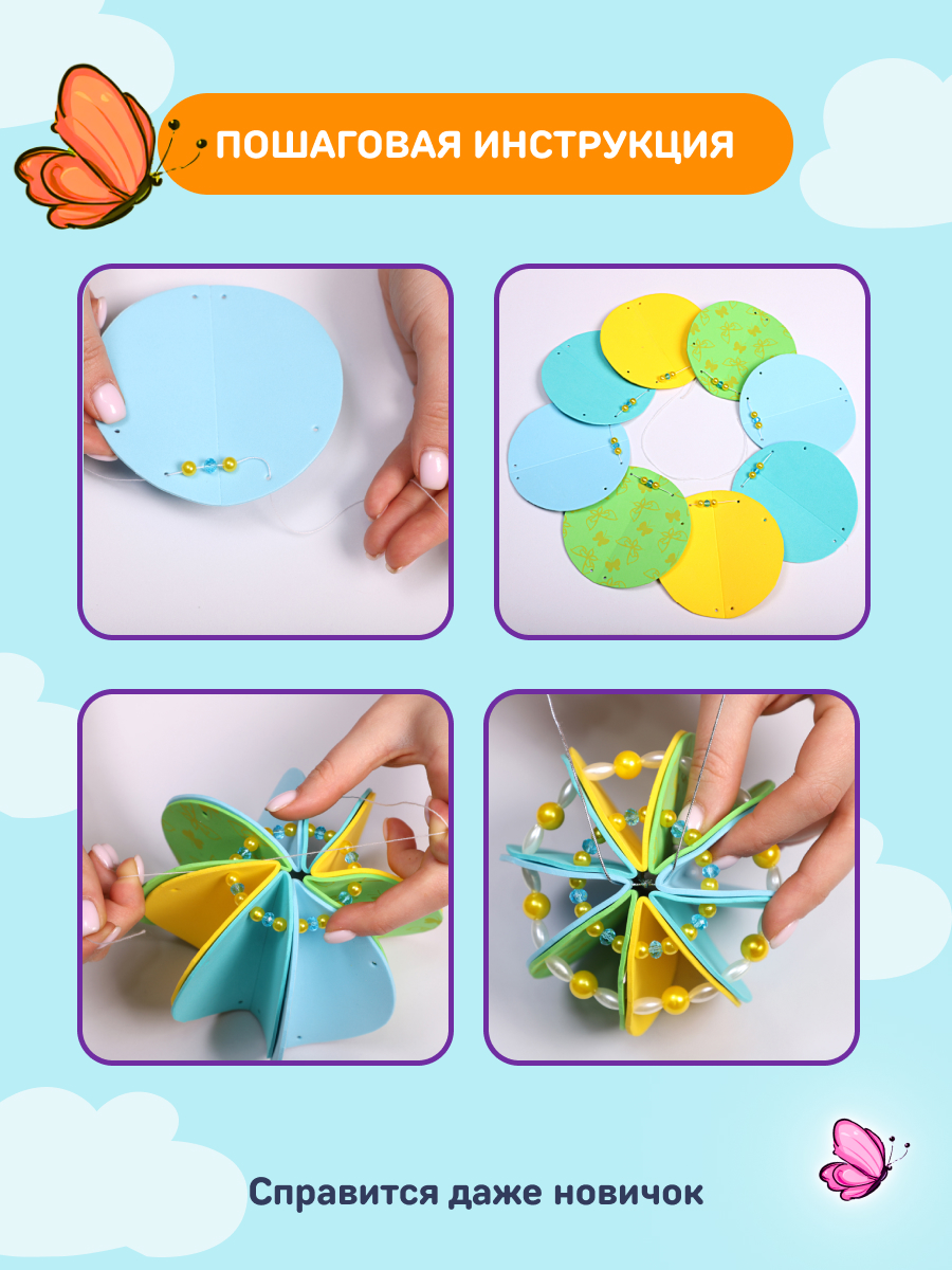 Набор для творчества Волшебная мастерская сборка Приключения - фото 3