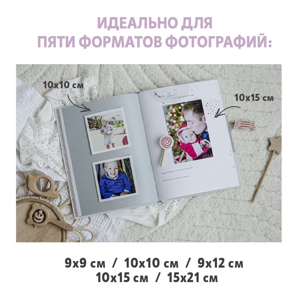 Фотоальбом-дневник Moms Recordbook История детства - фото 5