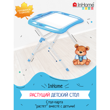 Парта InHome