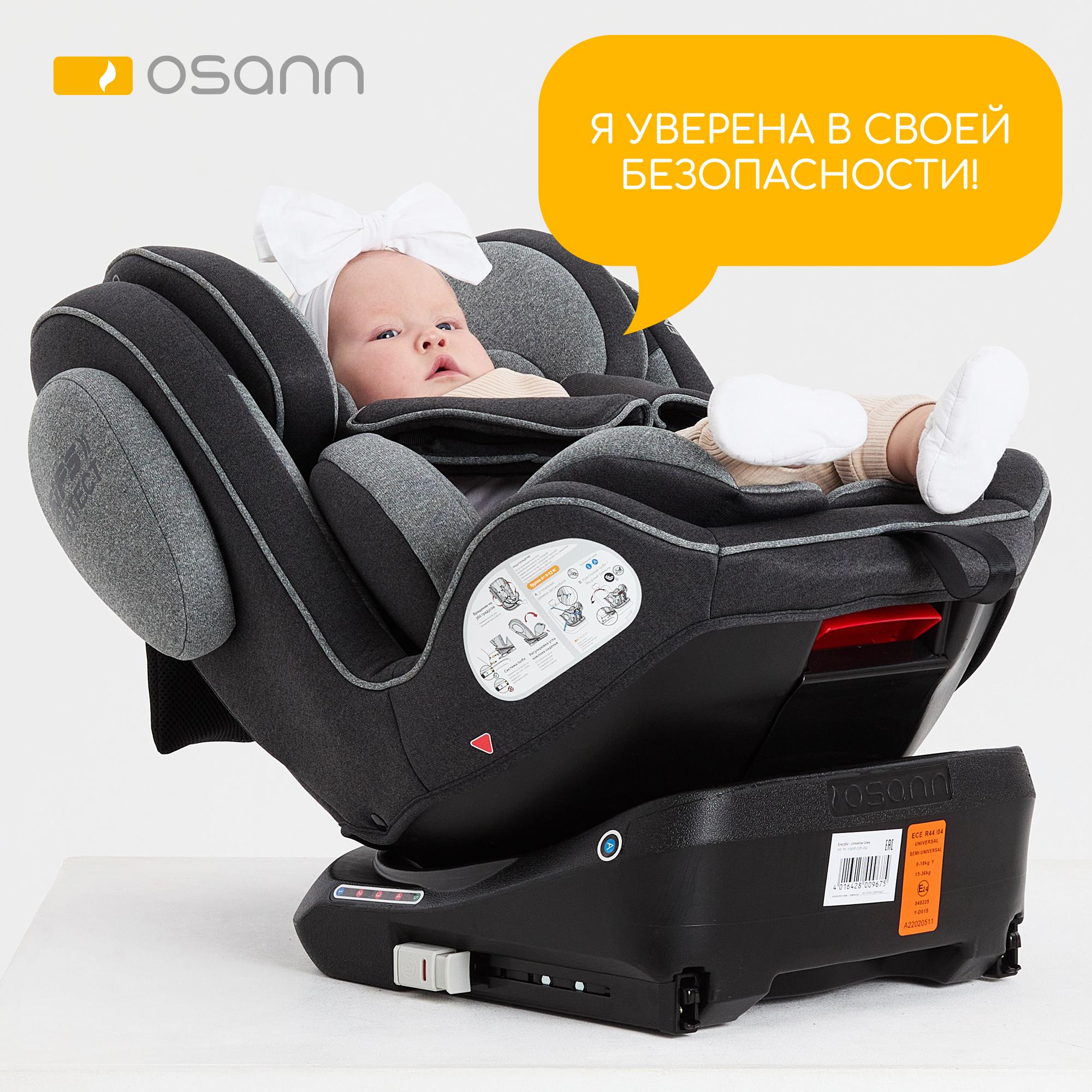 Автокресло Osann Eno 360 Universe Grey Isofix 0+/1/2/3 (0-36 кг) серый - фото 10