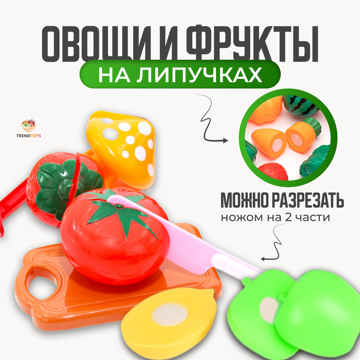 Игрушка TrendToys посуда - фото 6