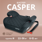 Автокресло Best Baby CASPER 2/3 (15-36 кг)
