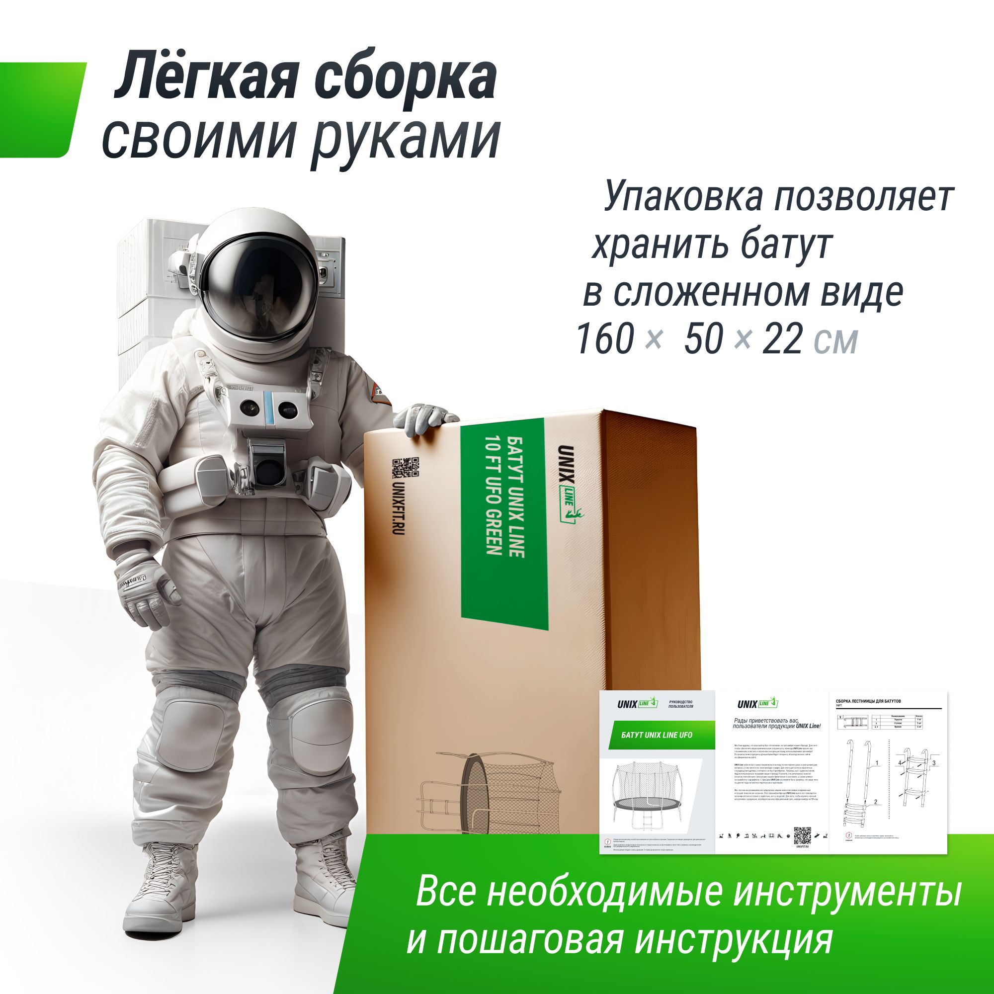 Батут каркасный UNIX line Ufo 10 ft Green диаметр 305 см до 150 кг - фото 8