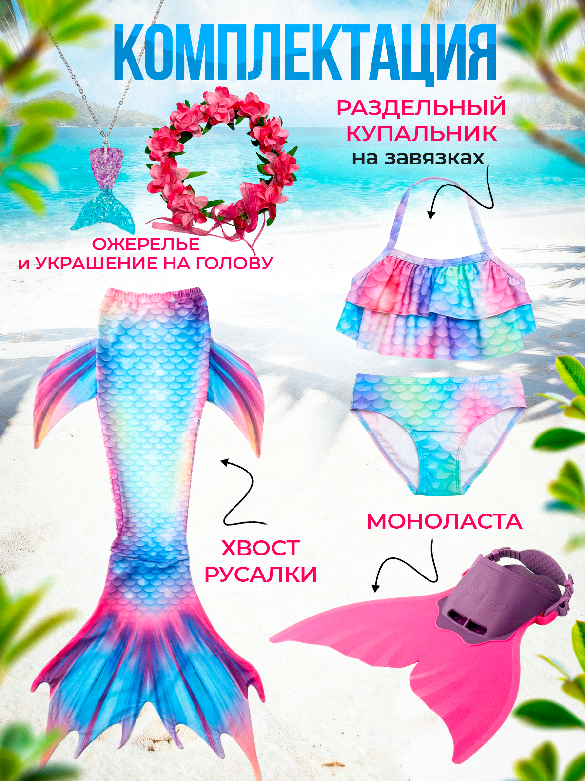 Костюм MagicStyle 1200 - фото 5