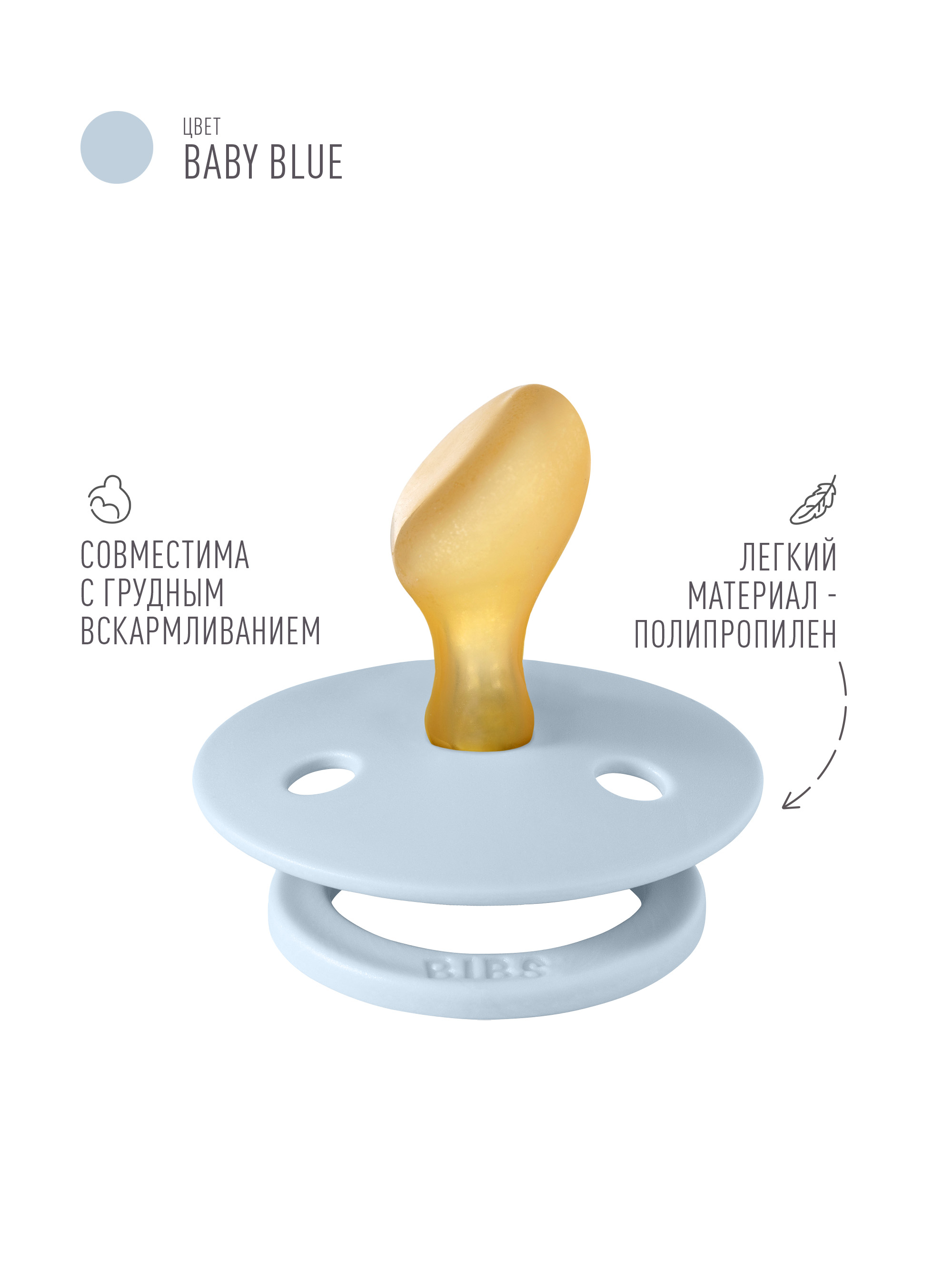Пустышка BIBS латекс анатомическая от 6 мес. 2 шт. - фото 3