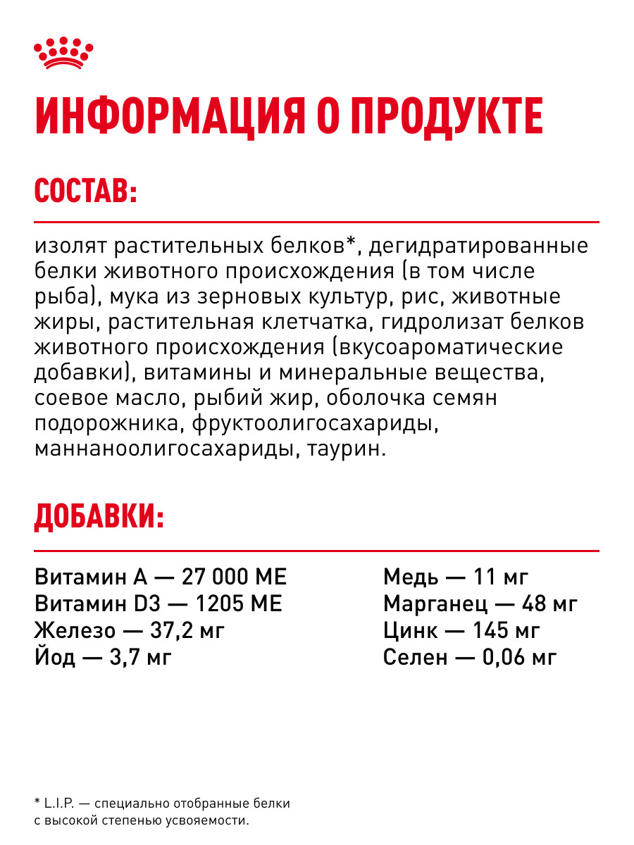 Корм сухой для кошек ROYAL CANIN 0.4кг Digestive care для поддержания здоровья пищеварительной системы - фото 6