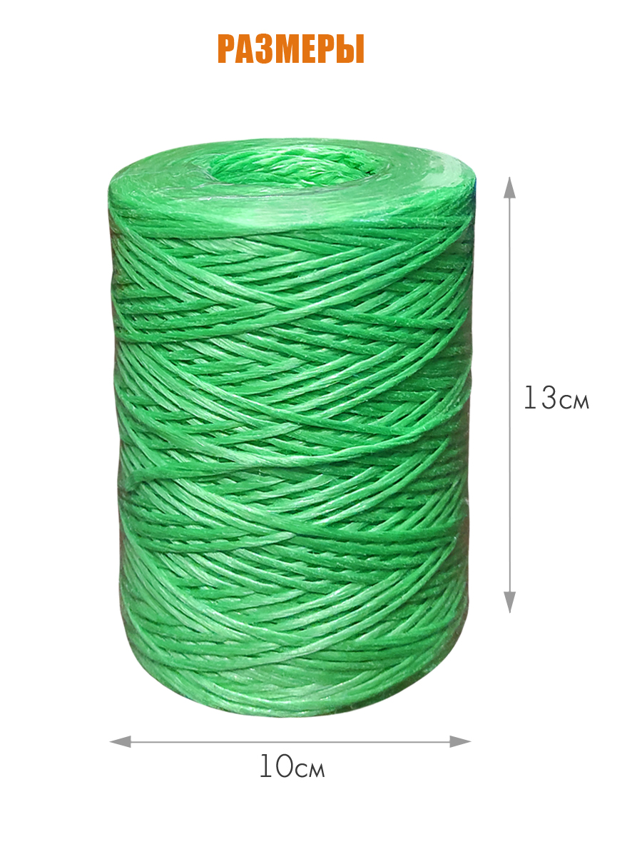 Шпагат полипропиленовый Solaris 1,2мм х 500м, 800 текс - фото 3