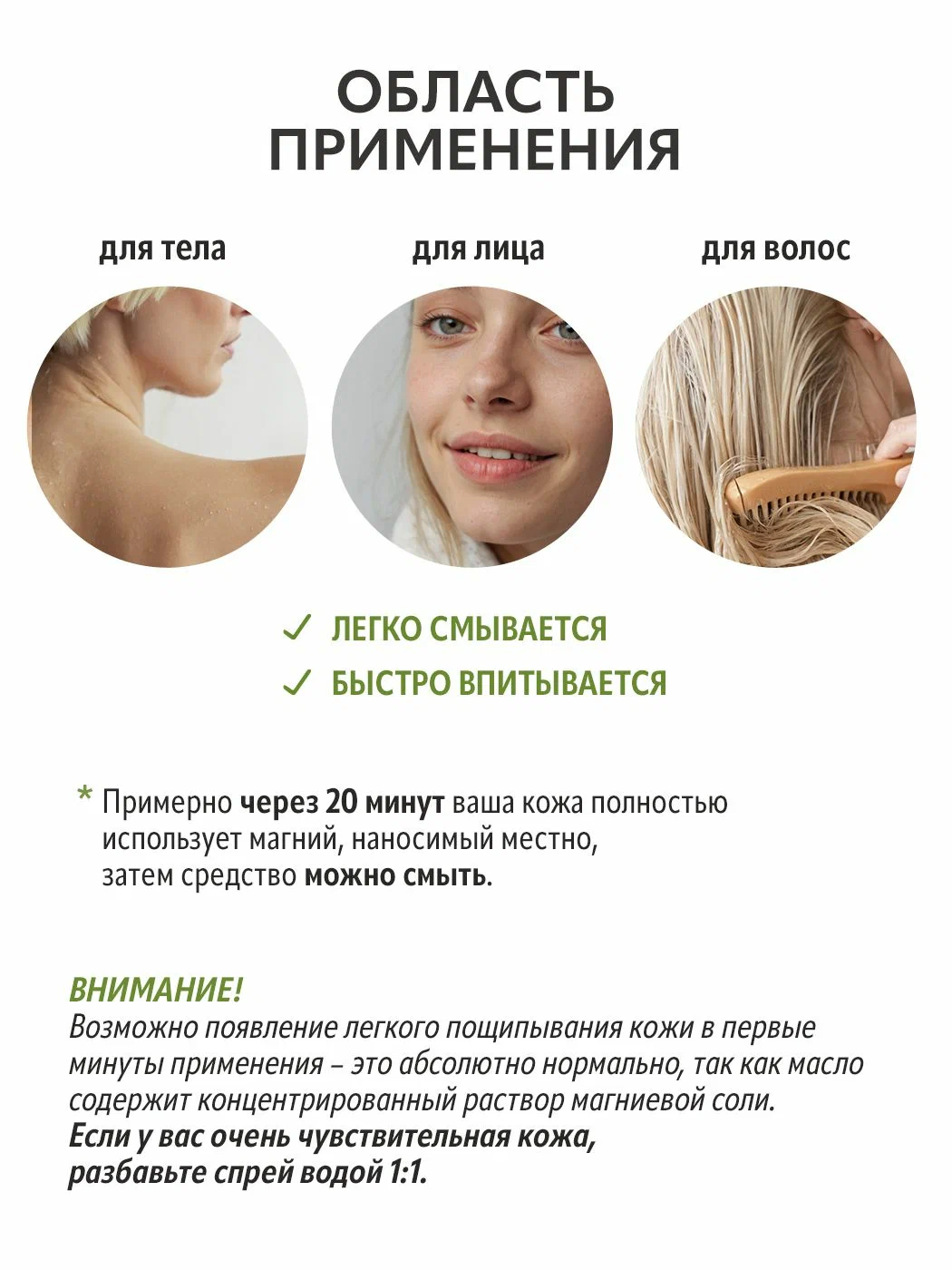 Масло ILOVE MG I Love mg 250 мл - фото 7