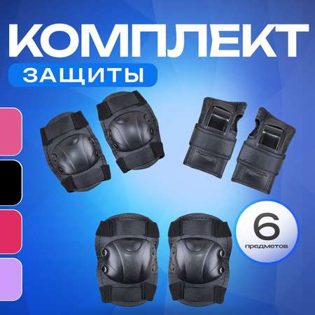 Перчатки, наколенники, налокотники RGX с регулировкой