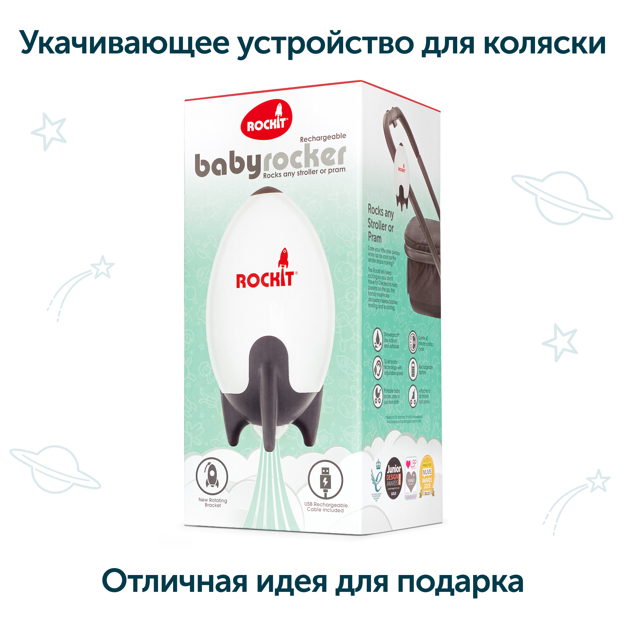 Rockit Укачивающее устройство RR02 - фото 12