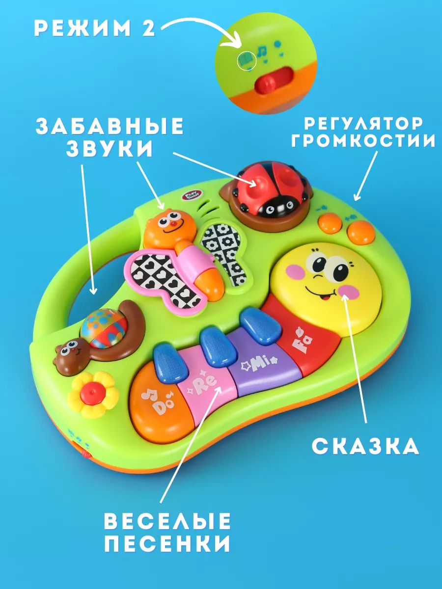 Игрушка музыкальная Play Smart пианино - фото 10