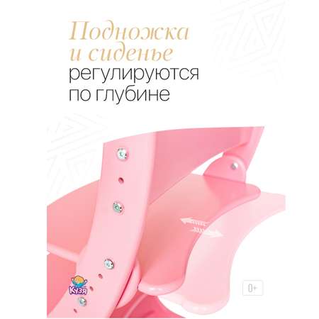 Стул Друг Кузя растущий детский для школьника