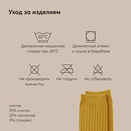 Носки Happy Baby