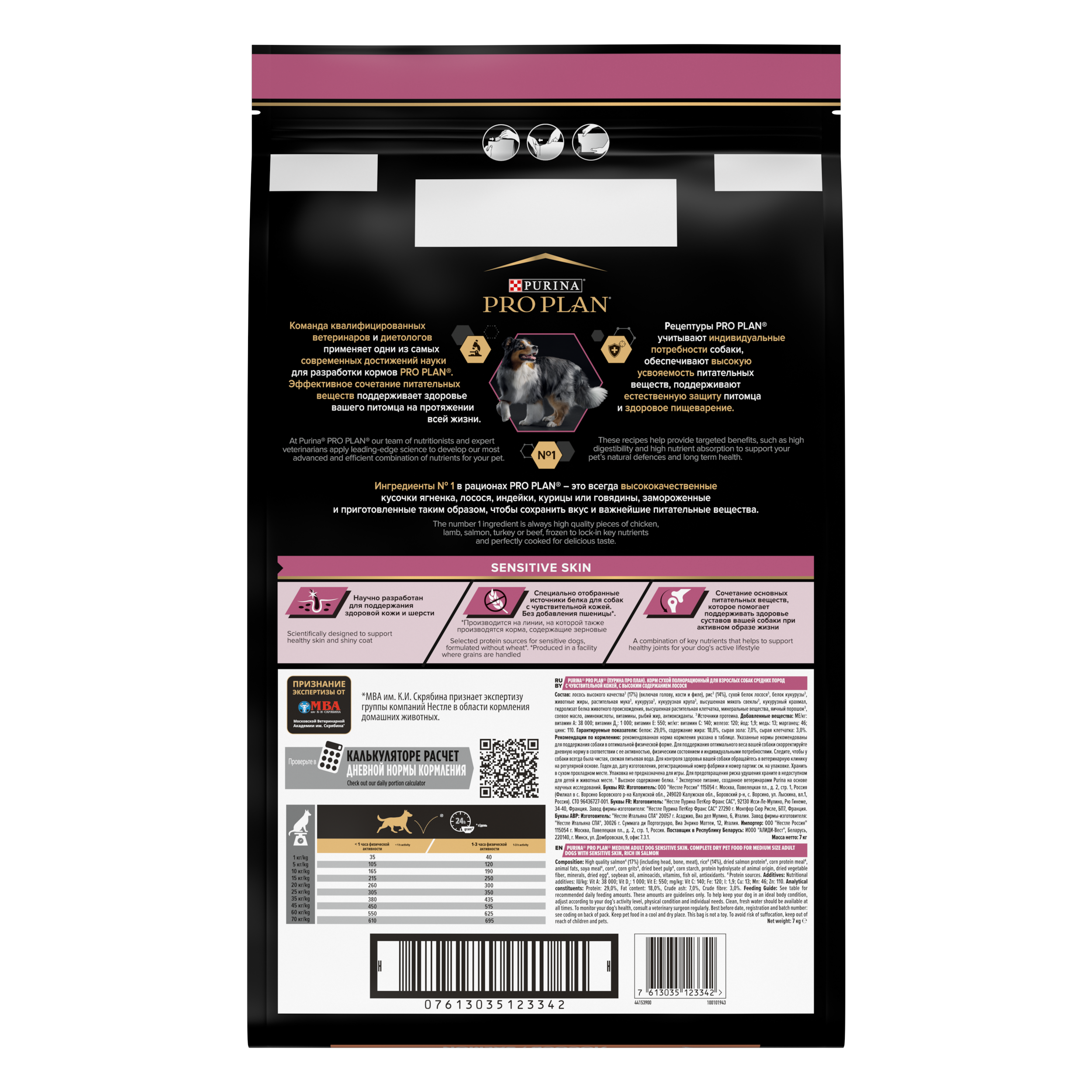 Корм сухой для собак PRO PLAN SENSITIVE SKIN 14 кг с лососем для средних пород - фото 13