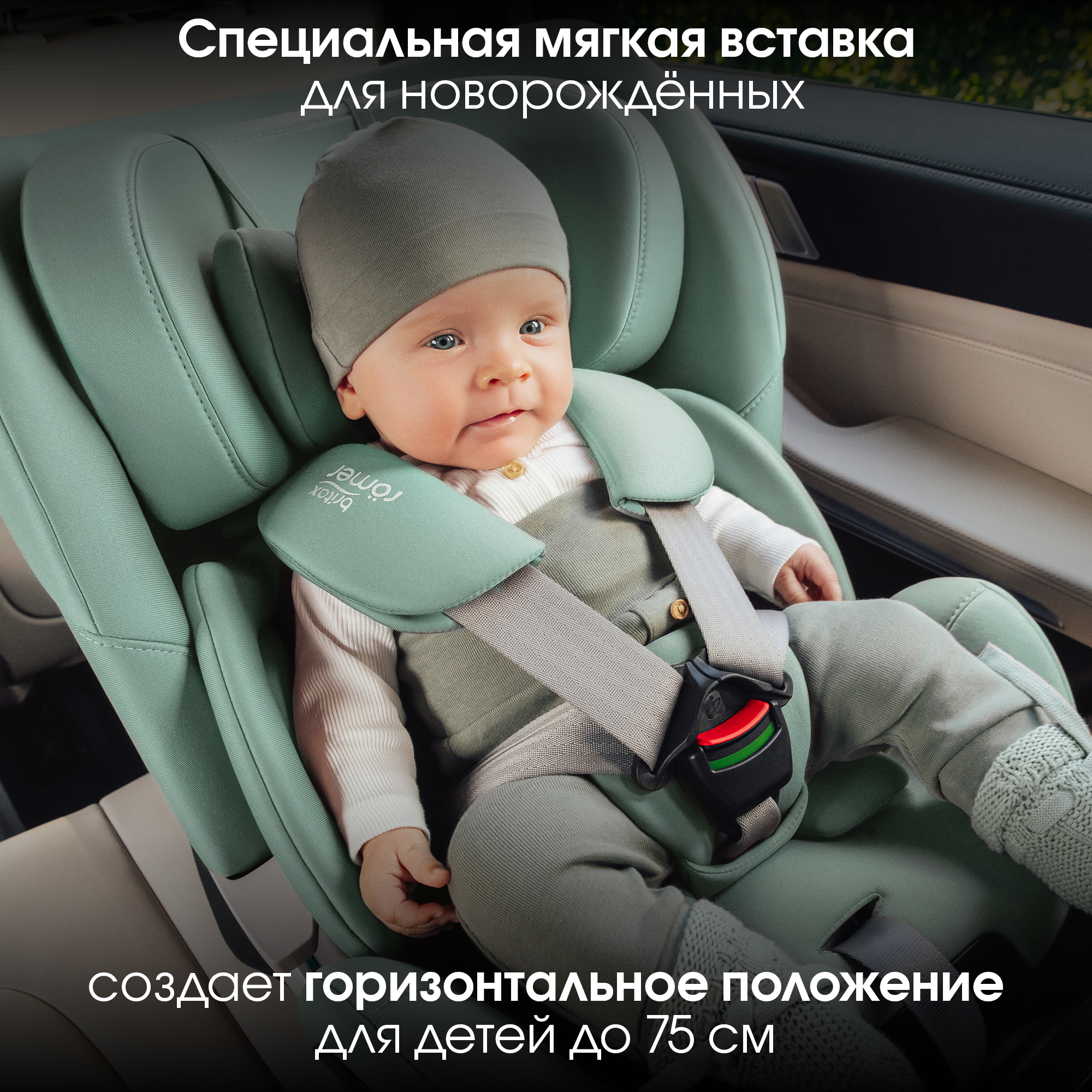 Автокресло Britax Roemer Swivel Isofix 0+/1/2 (0-25 кг) - фото 4
