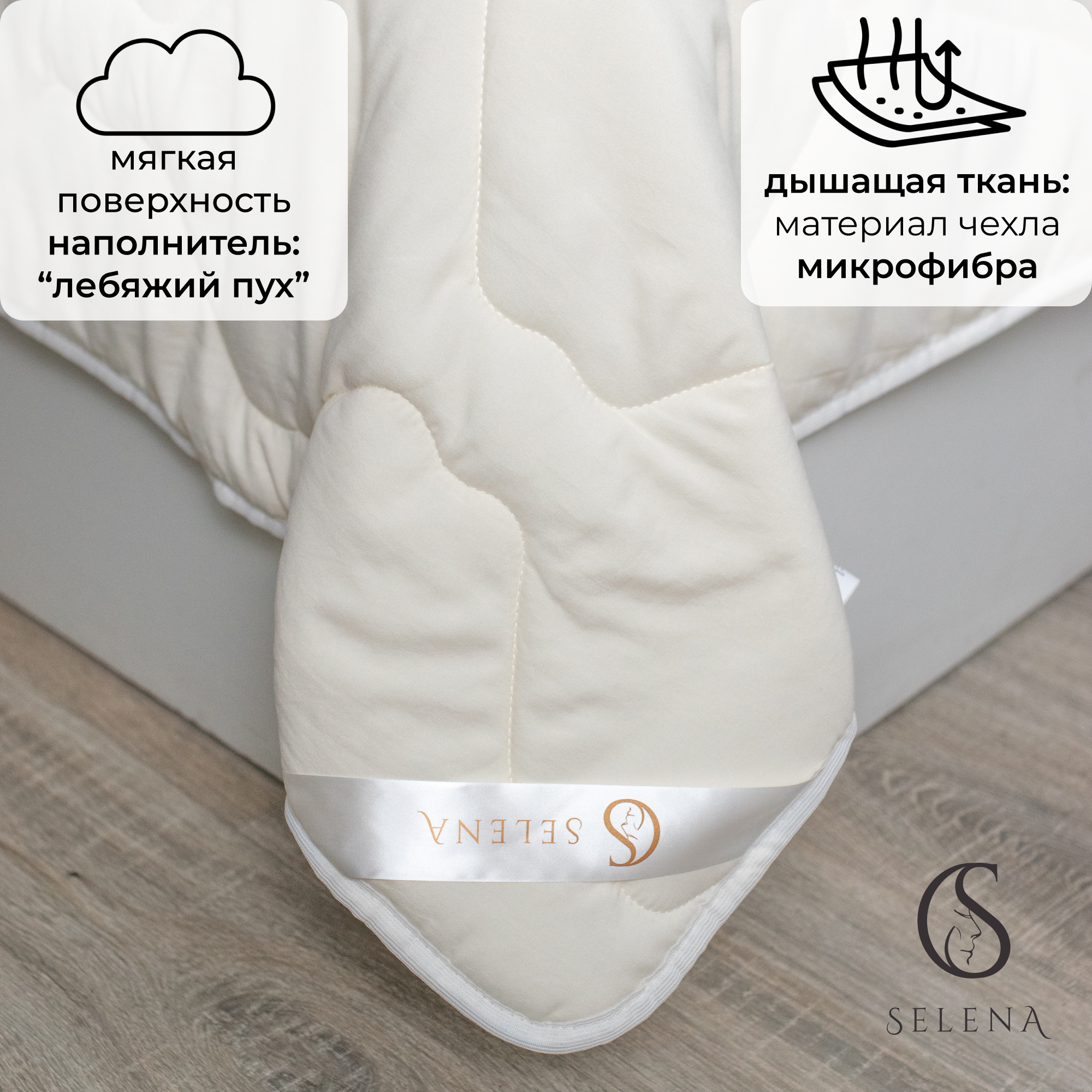 Одеяло SELENA всесезонное Crinkle Line 140х205 см бежевое - фото 2