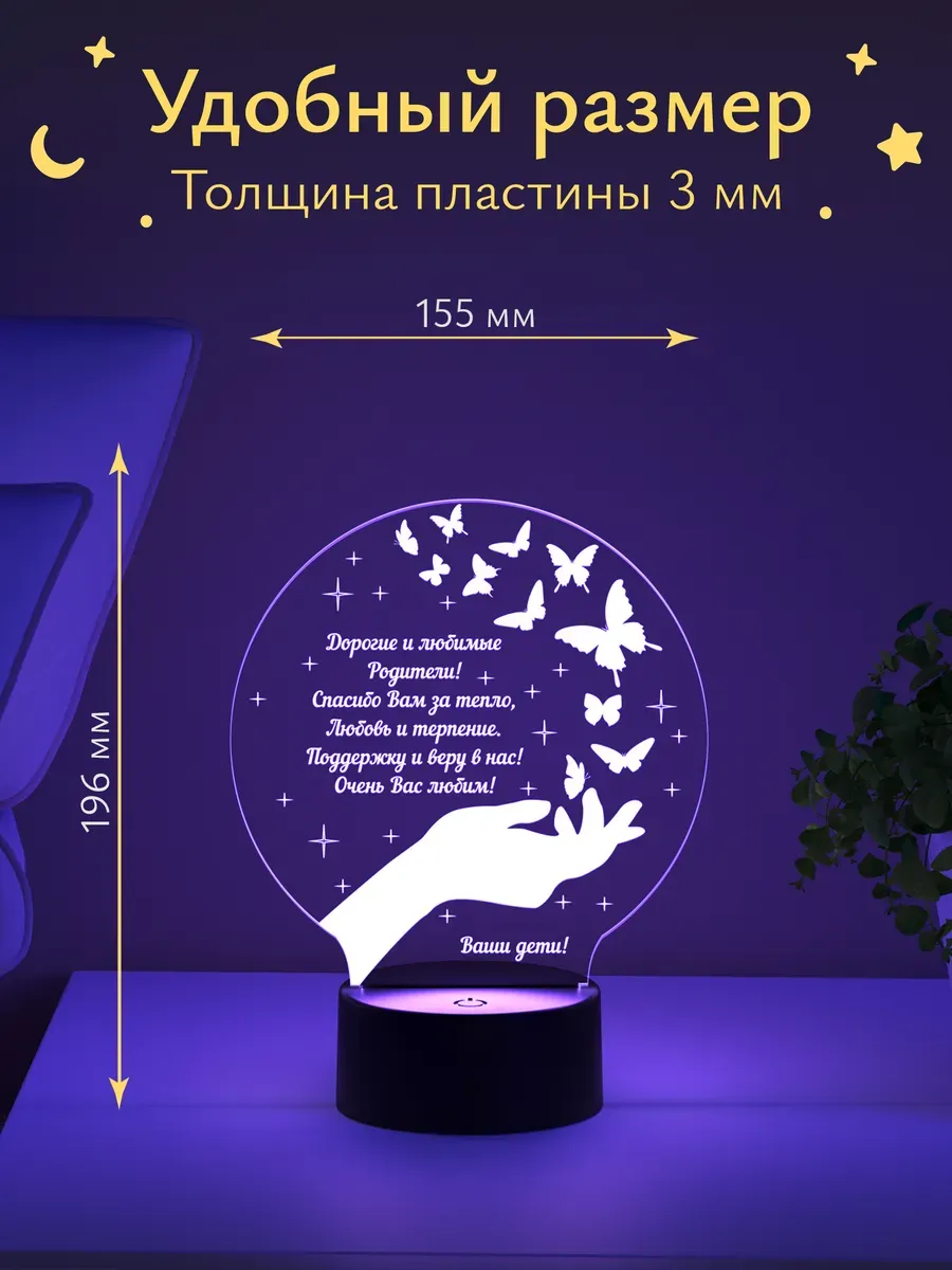 Ночник Светофей благодарность родителям - фото 2