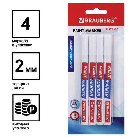 Маркеры Brauberg 4 цв.