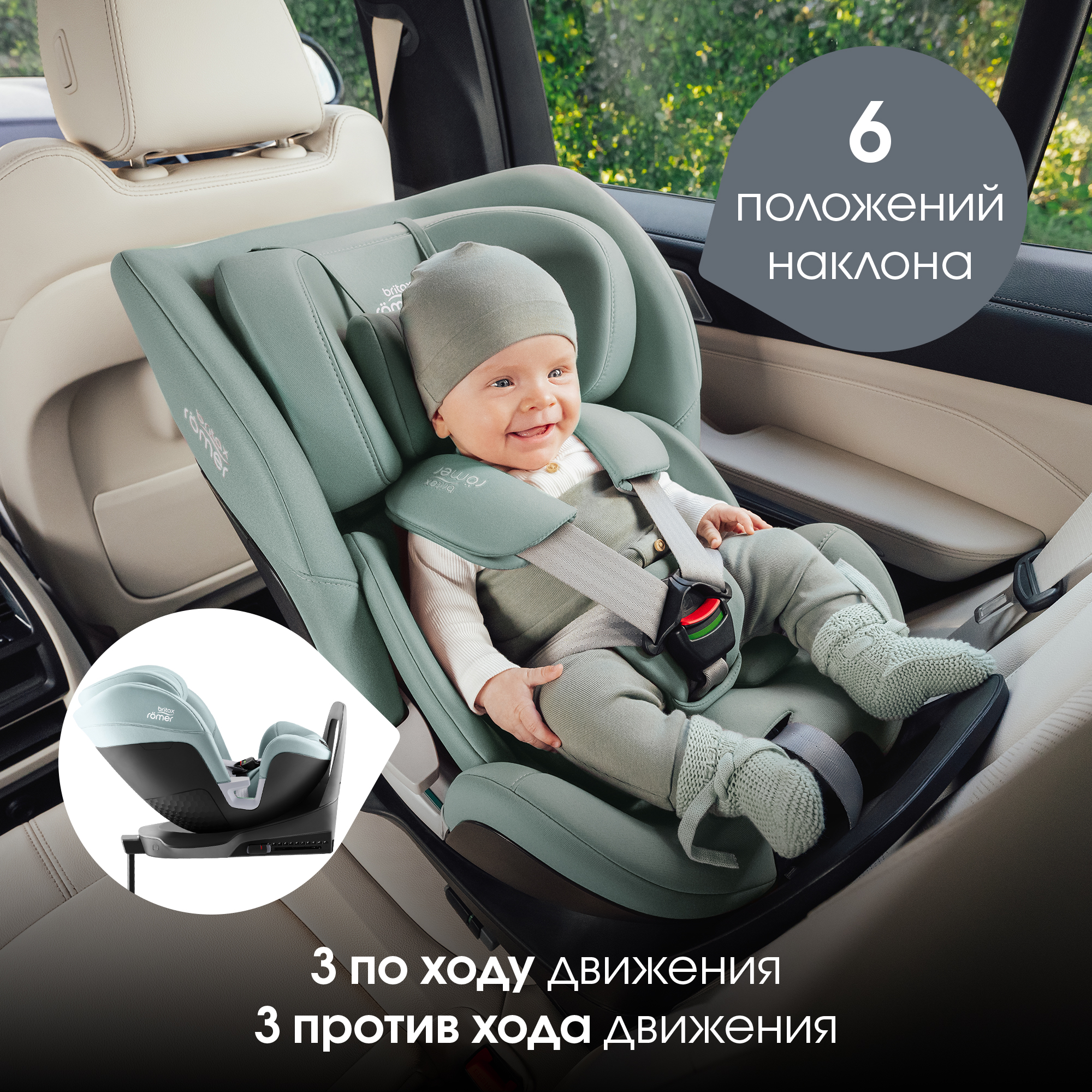 Автокресло Britax Roemer Swivel 2 Classic Ocean Isofix 0+/1/2 (0-25 кг) бирюзовый - фото 4
