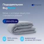 Пододеяльник buyson BuyRelax 200 x 215 см