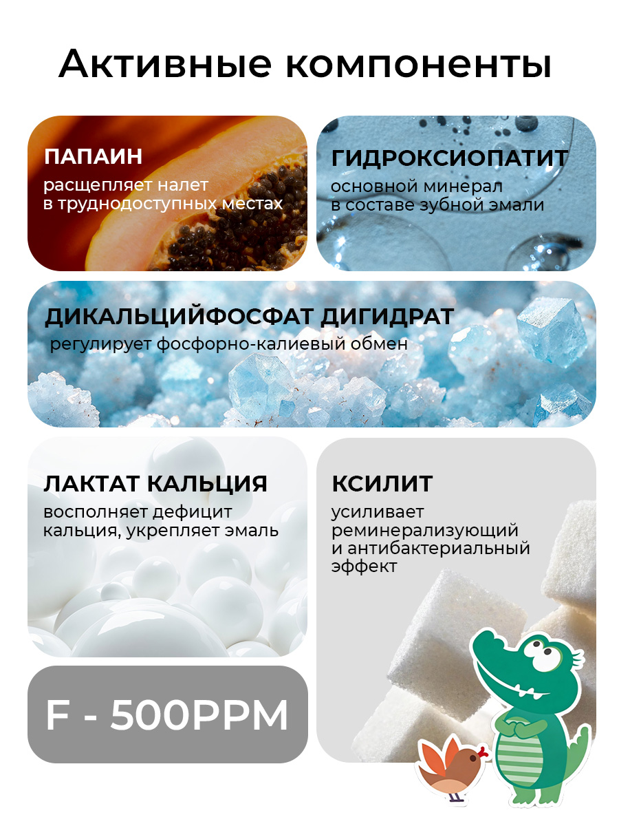 Зубная паста STOMATOL Клубника и вишня 50 г - фото 3