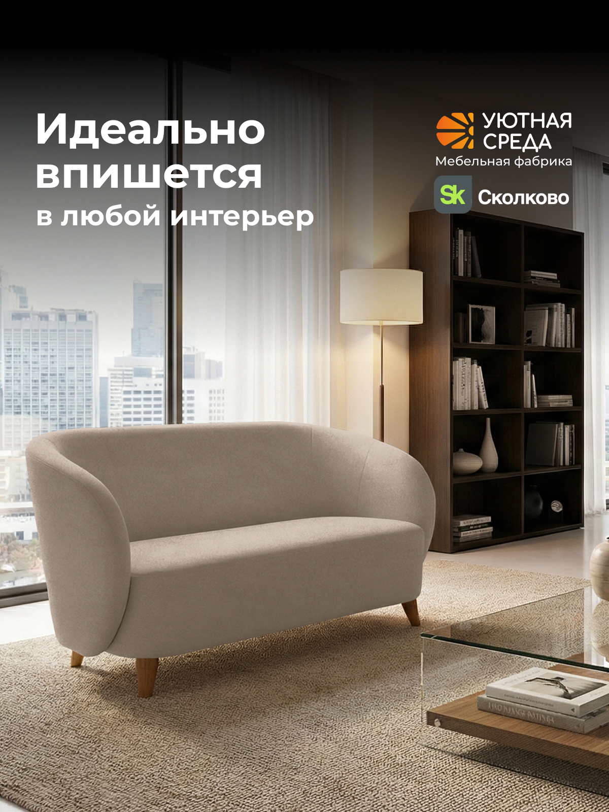 Диван Уютная среда бежевый велюр бежевый - фото 23