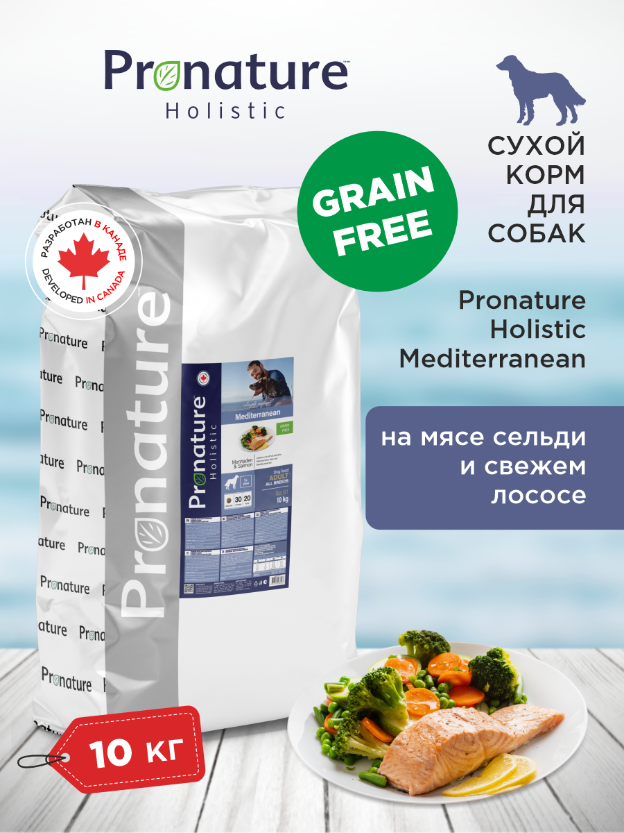 Корм для собак сухой Pronature Holistic Mediterranean Grain Free беззерновой с лососем 10кг - фото 1
