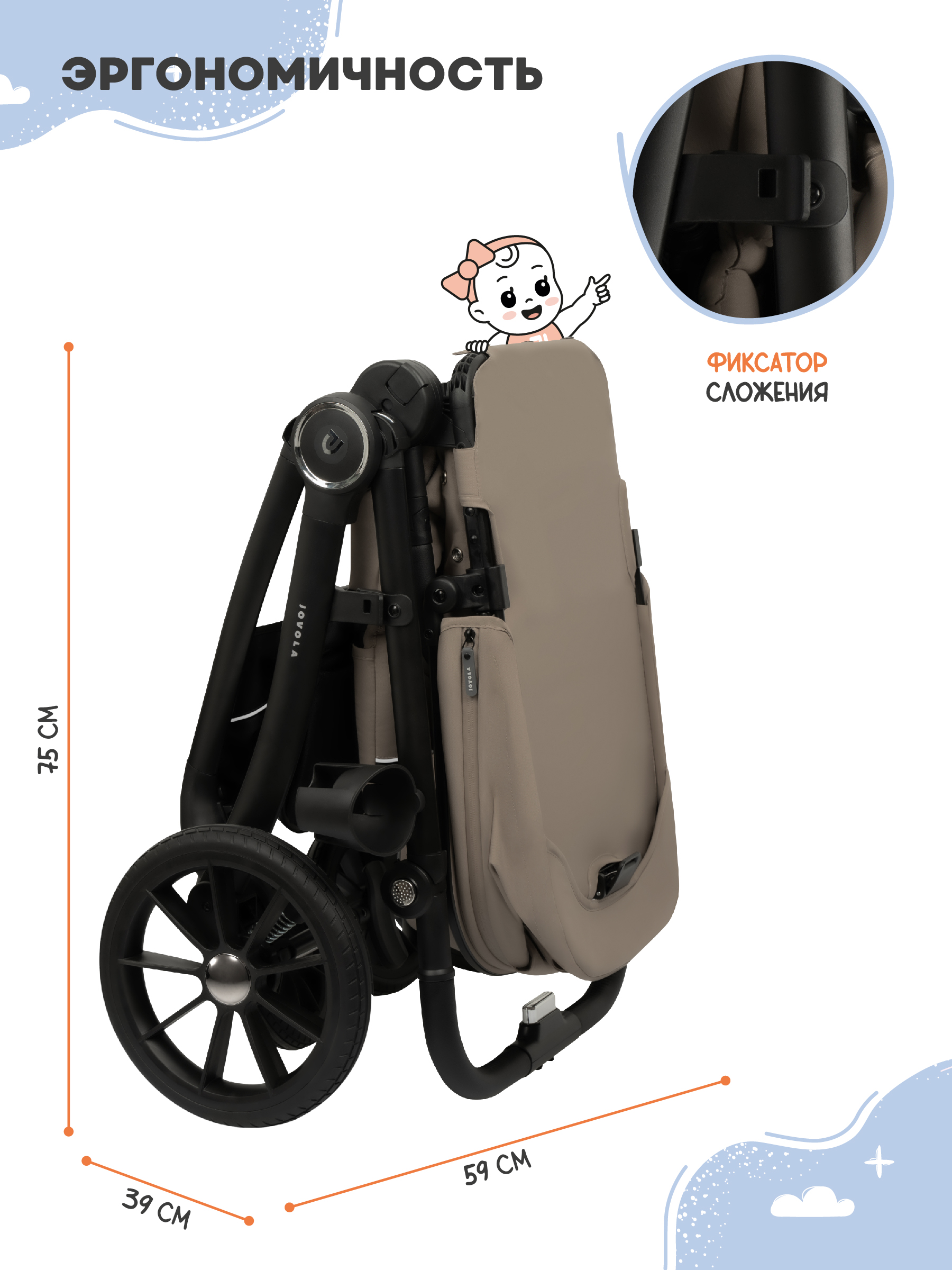 Коляска прогулочная JOVOLA LYRA бежевый - фото 12