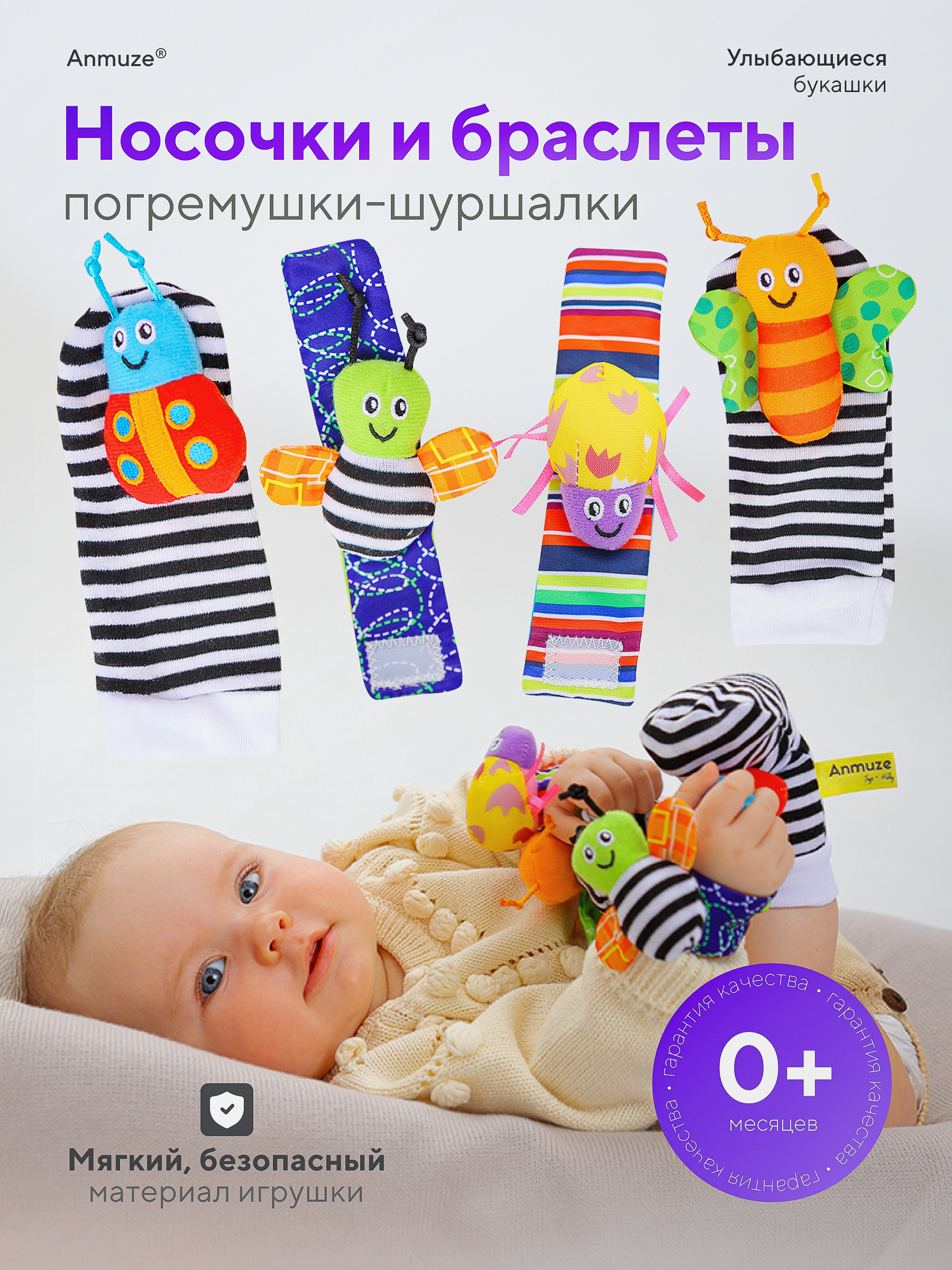 Игрушка Anmuze погремушка Обезьяны - фото 1