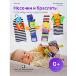 Игрушка Anmuze погремушка Обезьяны