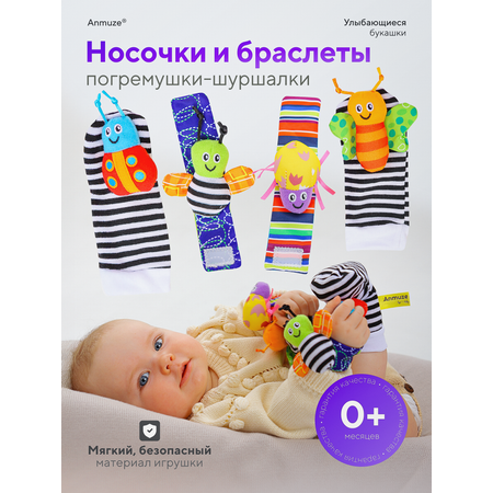 Игрушка Anmuze погремушка Обезьяны