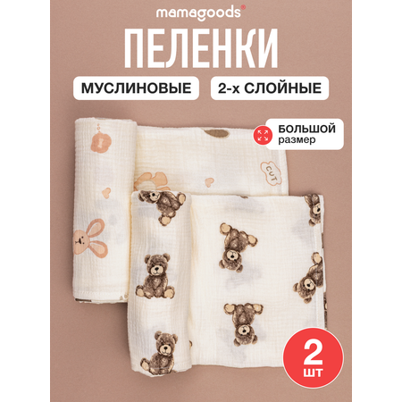 Пелёнка Mamagoods медвежата, медвежата и зайчики муслин 100х100 см 2 шт.