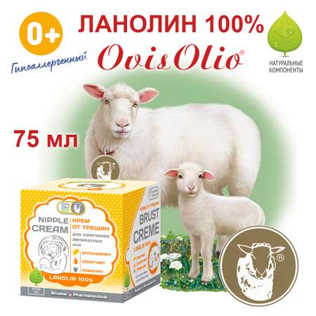 Крем OvisOlio Овечье масло 75 мл