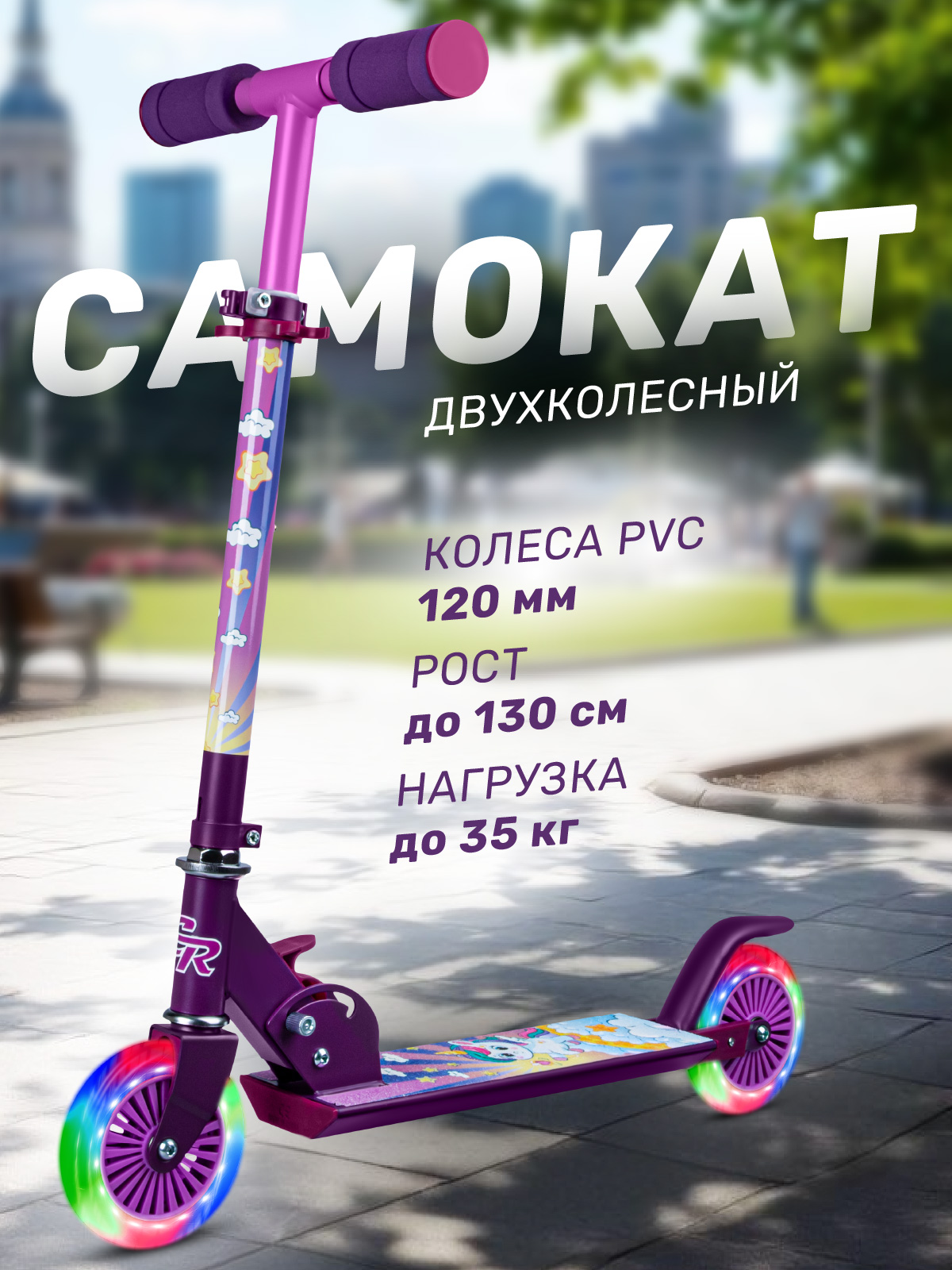 Самокат CITYRIDE двухколесный - фото 1