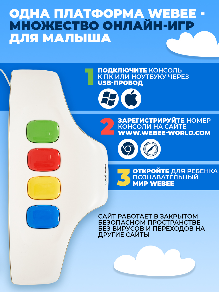 Игрушка Webee планшет - фото 5