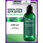 Гель-крем Green Mama для чувствительной кожи 400 мл