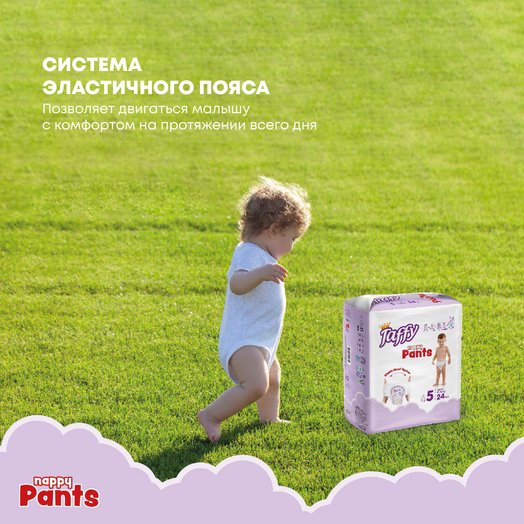 Трусики Taffy Premium Care Premium Care 3 34 шт. - фото 8