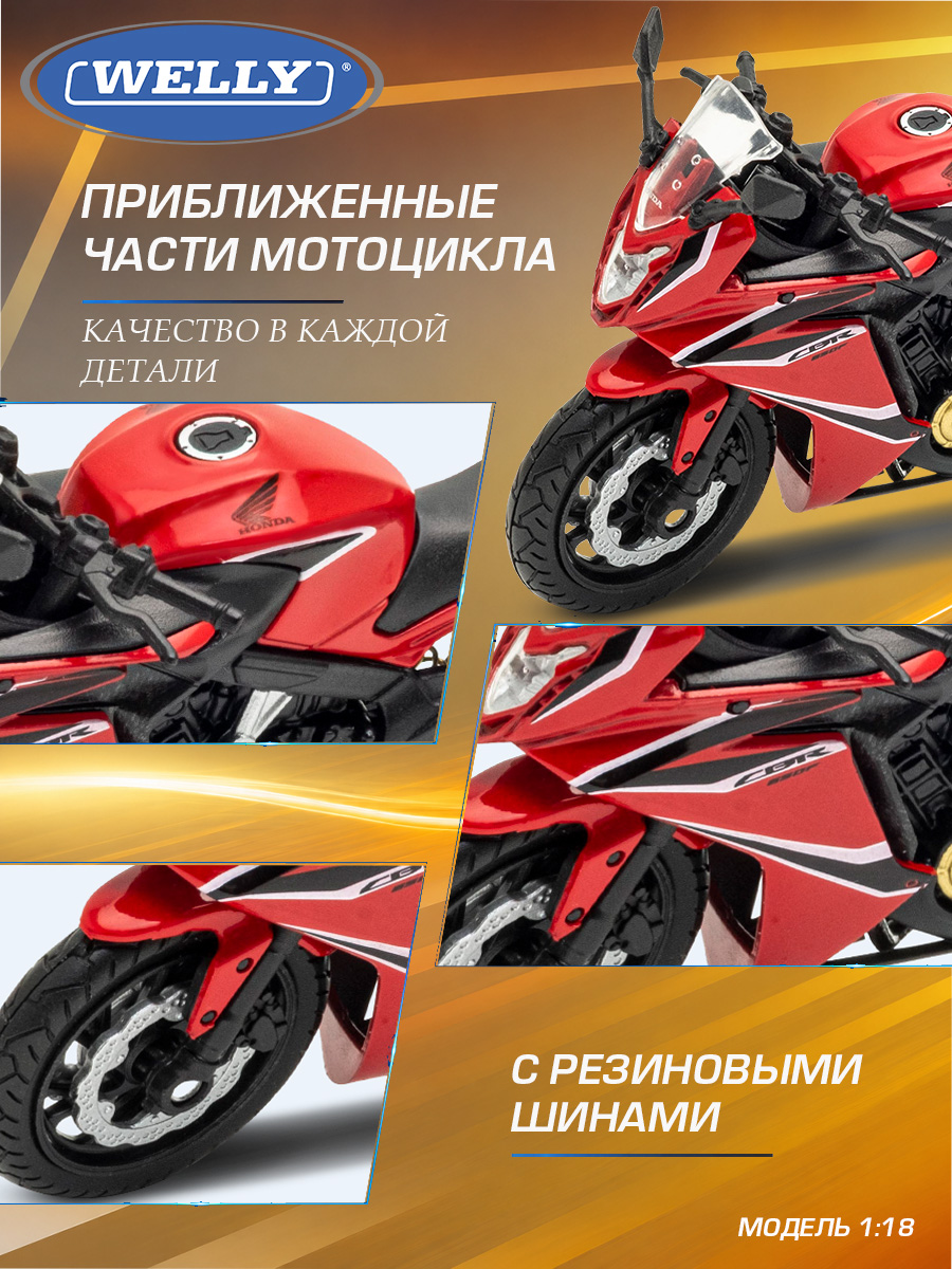 Мотоцикл Welly Honda Хонда 2018 СБР650Ф 1:18 WL_12853PW - фото 6