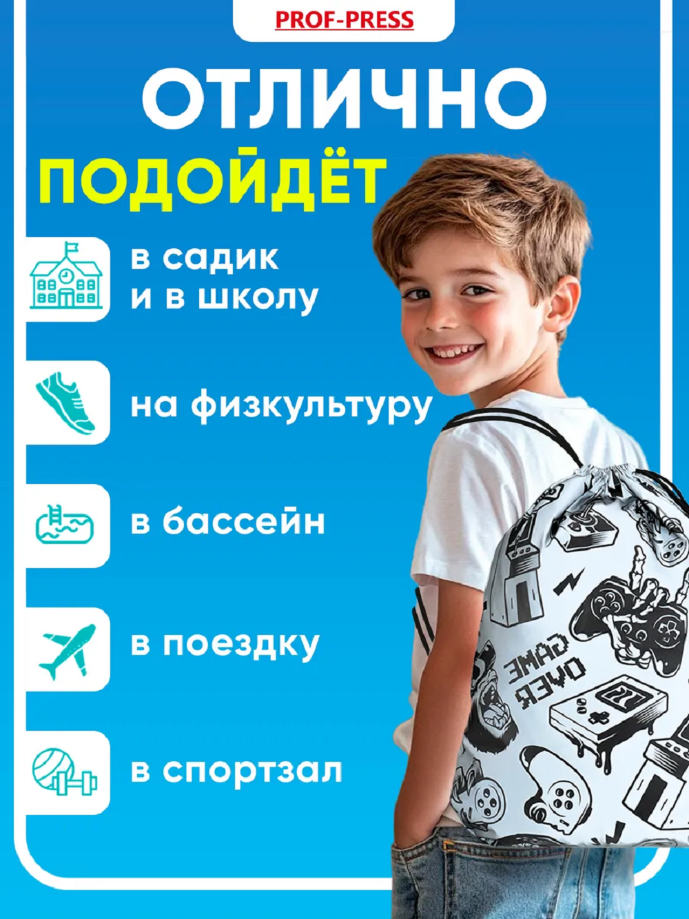 Мешок для обуви Prof-Press - фото 4