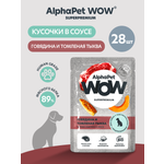 Пауч 28 шт Влажный полнорационный корм AlphaPet для собак с чувствительным пищеварением говядина и томленая тыква, 85 г