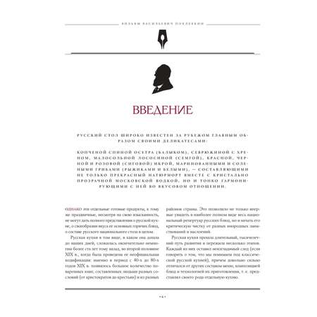 Книга Эксмо Русская кухня (нов. оформ)
