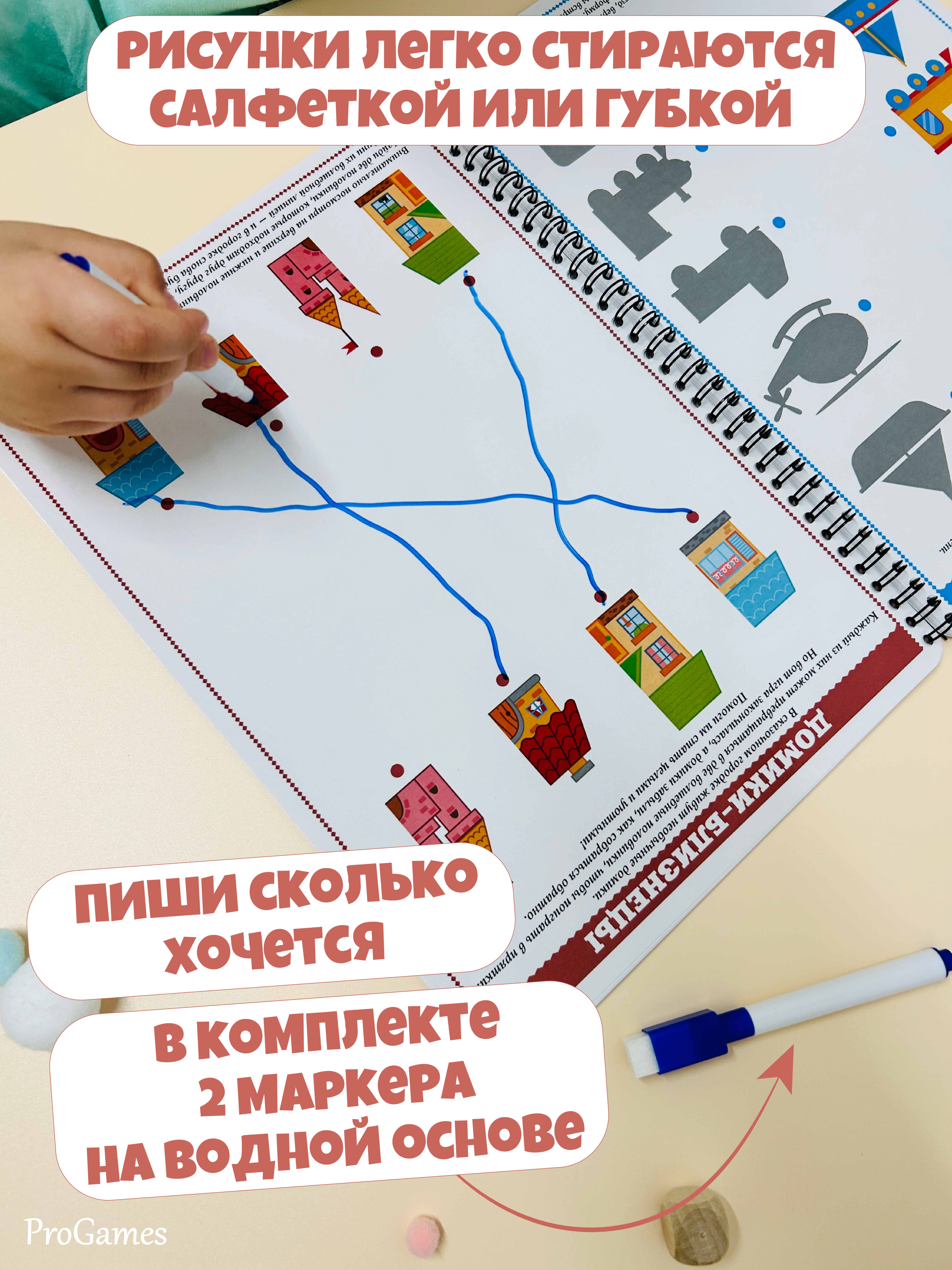 Настольная игра ProGames Пиши и стирай 2-3 года - фото 3