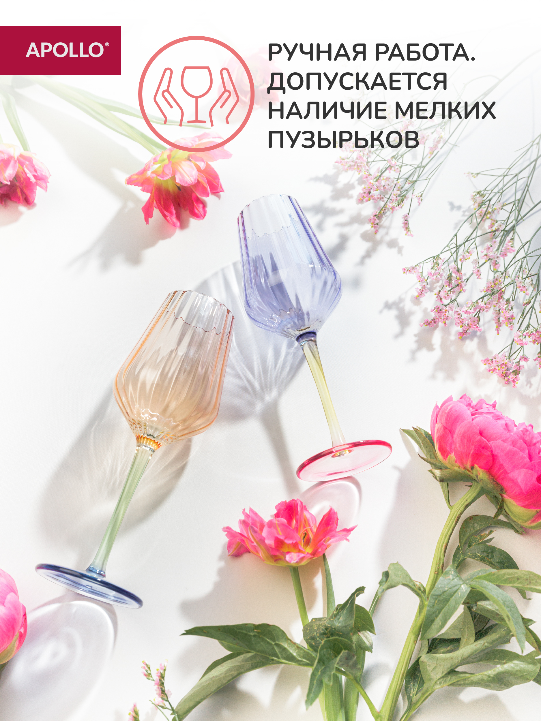 Набор бокалов APOLLO 350 мл - фото 5