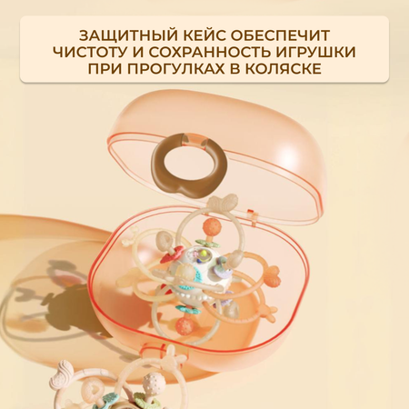 Игрушка MyMoon погремушка